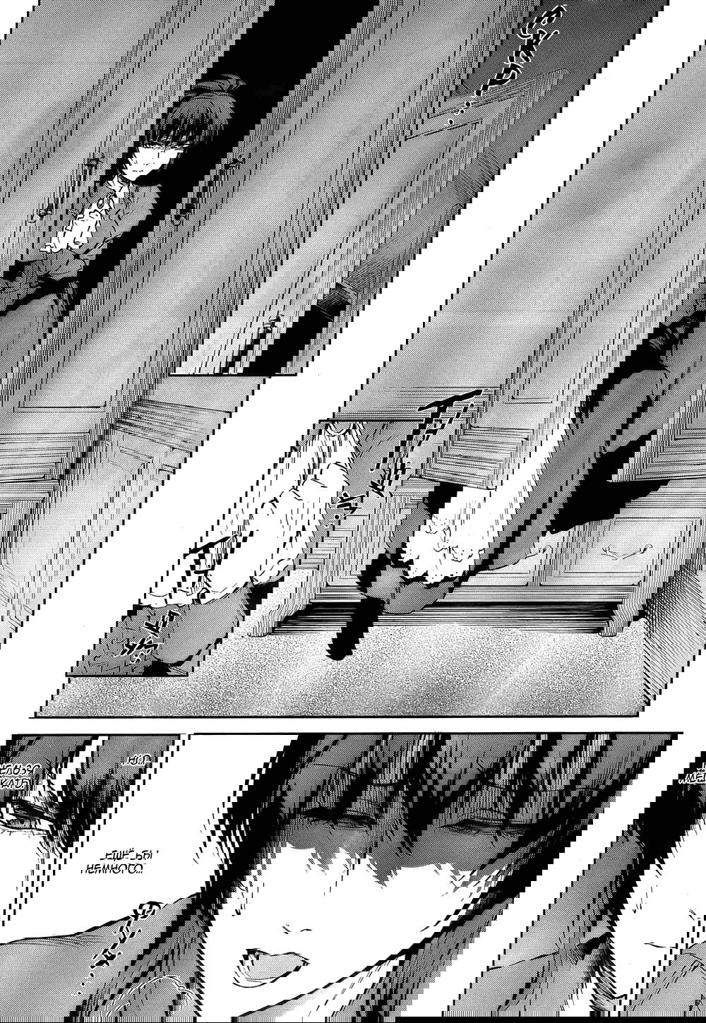 Манга Когда плачут чайки: Крах. Эпизод 5: Конец Золотой Ведьмы - Глава 20 Страница 10