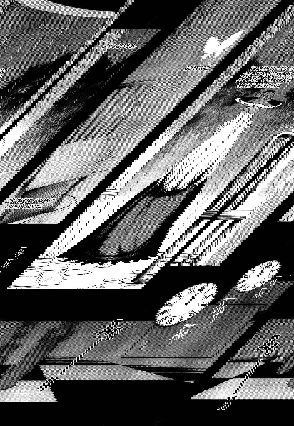 Манга Когда плачут чайки: Крах. Эпизод 5: Конец Золотой Ведьмы - Глава 20 Страница 32