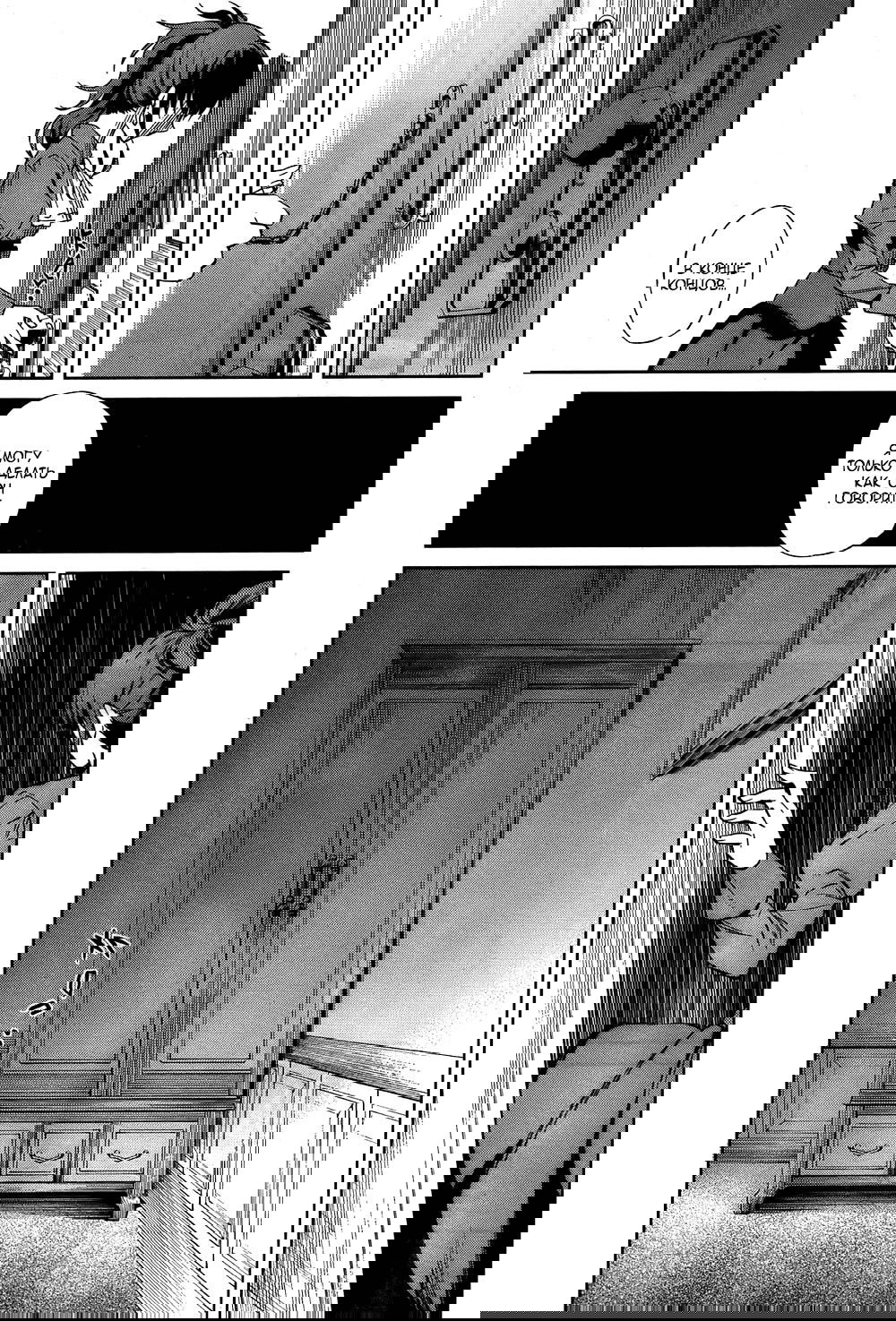 Манга Когда плачут чайки: Крах. Эпизод 5: Конец Золотой Ведьмы - Глава 19 Страница 26