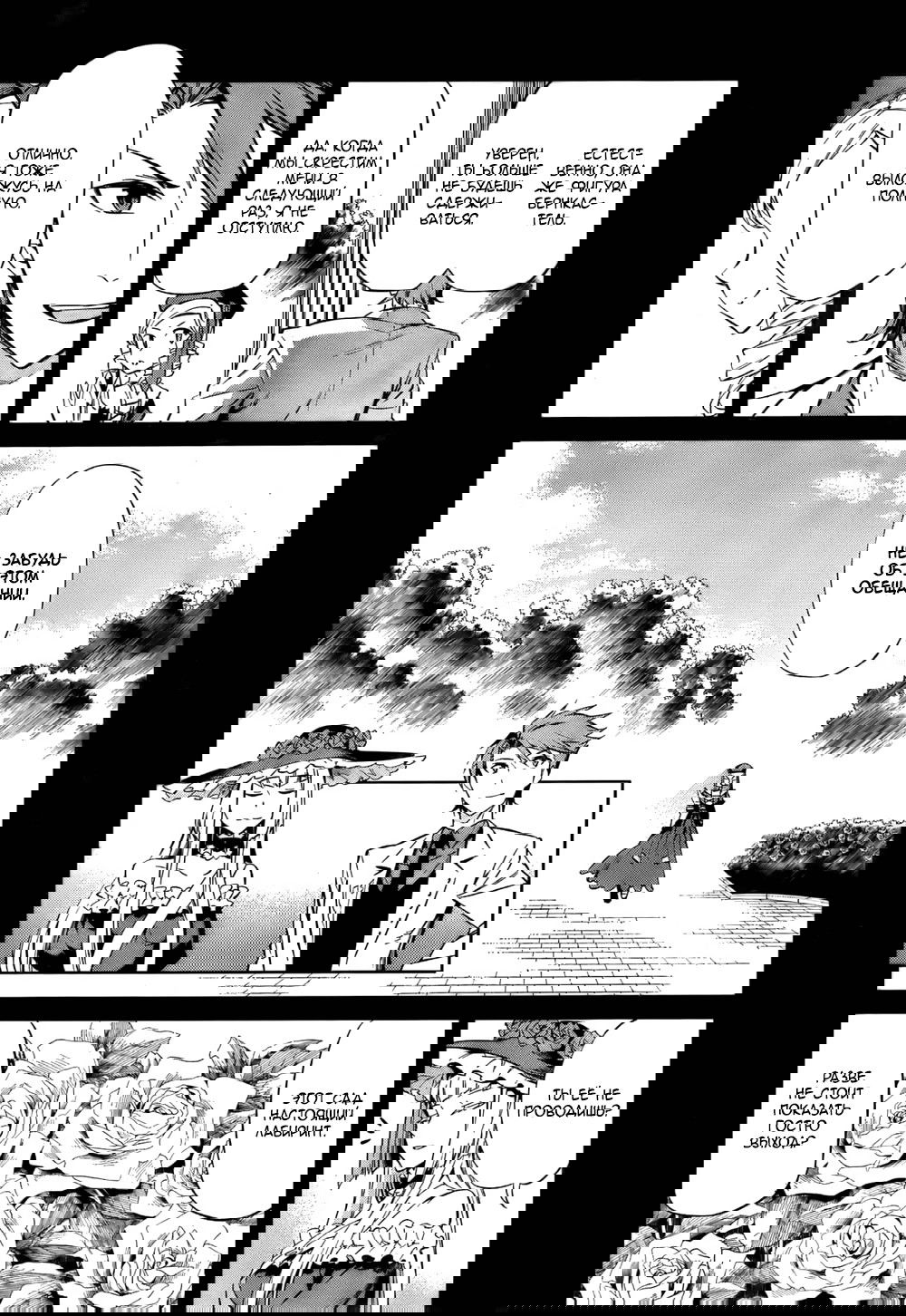 Манга Когда плачут чайки: Крах. Эпизод 5: Конец Золотой Ведьмы - Глава 18 Страница 20