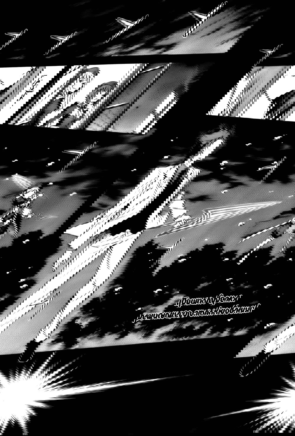 Манга Когда плачут чайки: Крах. Эпизод 5: Конец Золотой Ведьмы - Глава 17 Страница 3