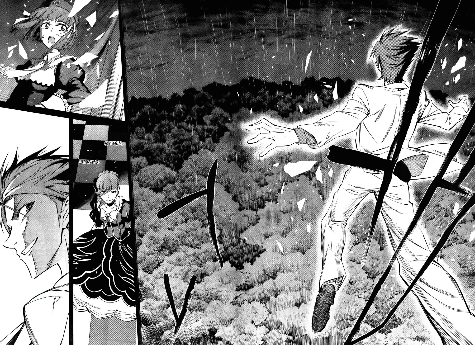 Манга Когда плачут чайки: Крах. Эпизод 5: Конец Золотой Ведьмы - Глава 16 Страница 23