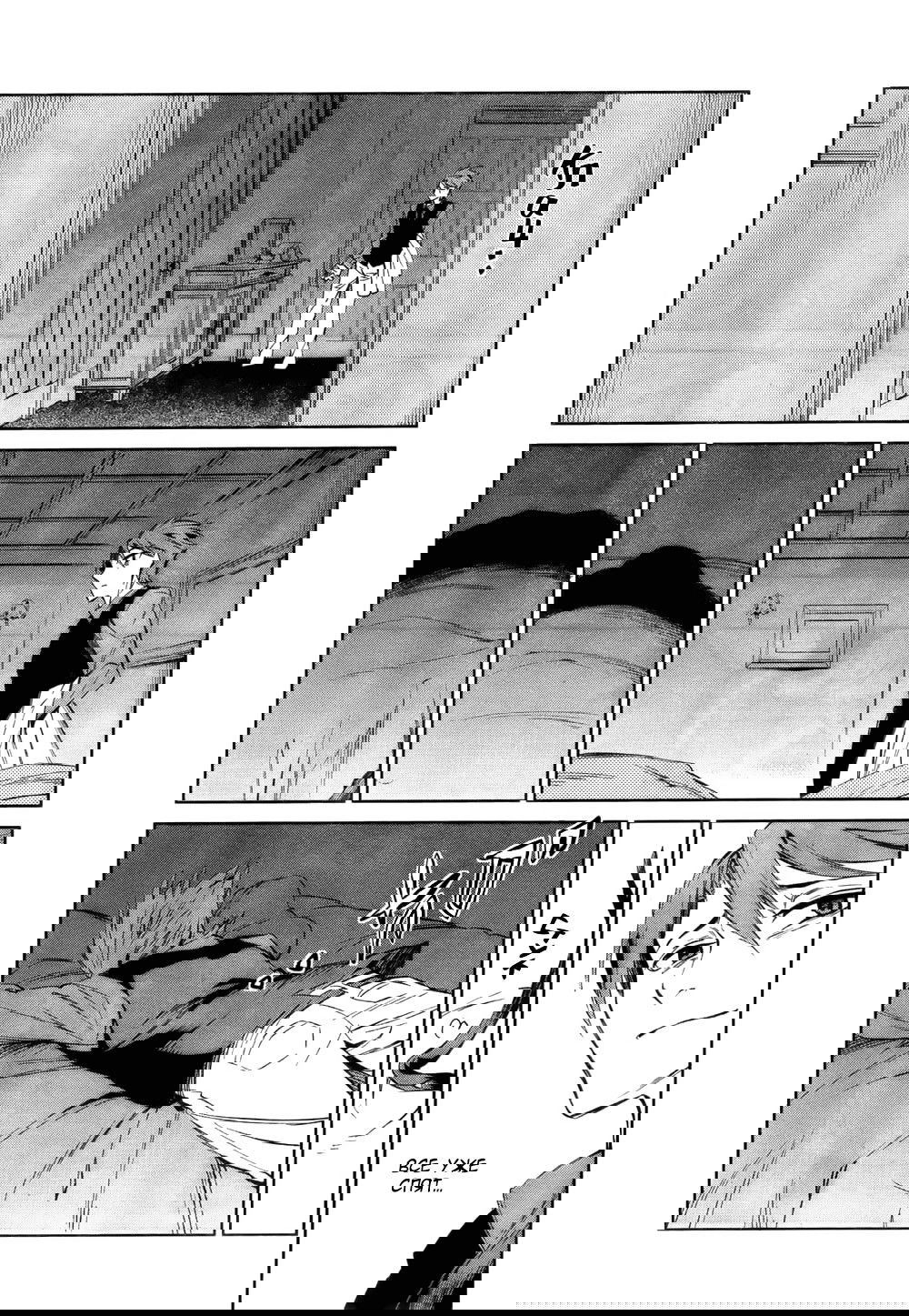 Манга Когда плачут чайки: Крах. Эпизод 5: Конец Золотой Ведьмы - Глава 11 Страница 24