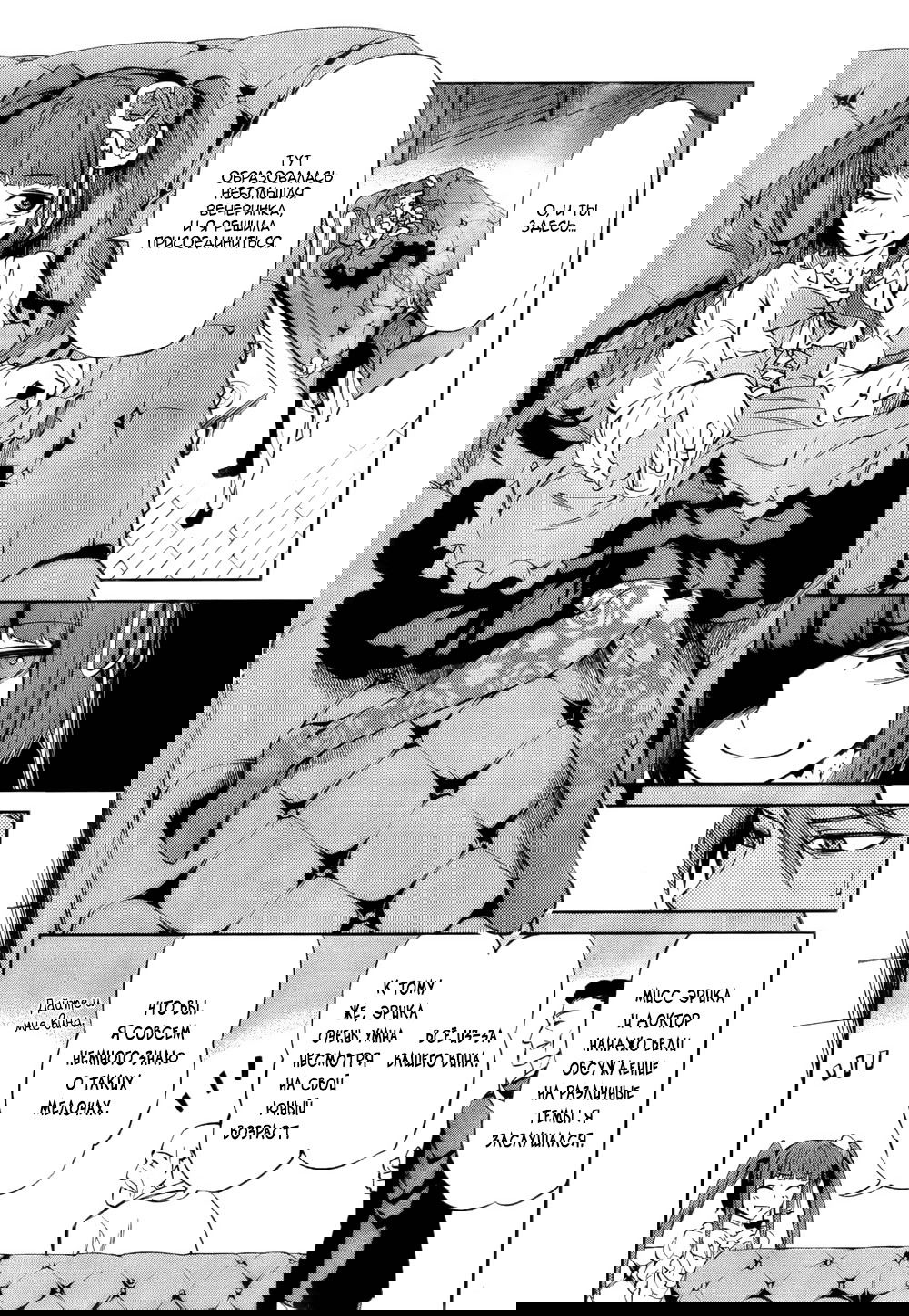 Манга Когда плачут чайки: Крах. Эпизод 5: Конец Золотой Ведьмы - Глава 11 Страница 22