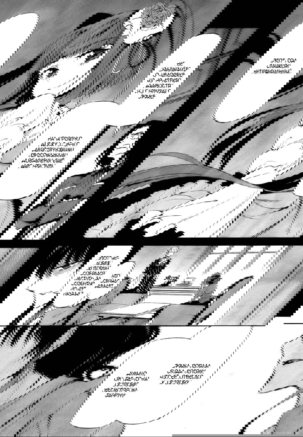 Манга Когда плачут чайки: Крах. Эпизод 5: Конец Золотой Ведьмы - Глава 9 Страница 12