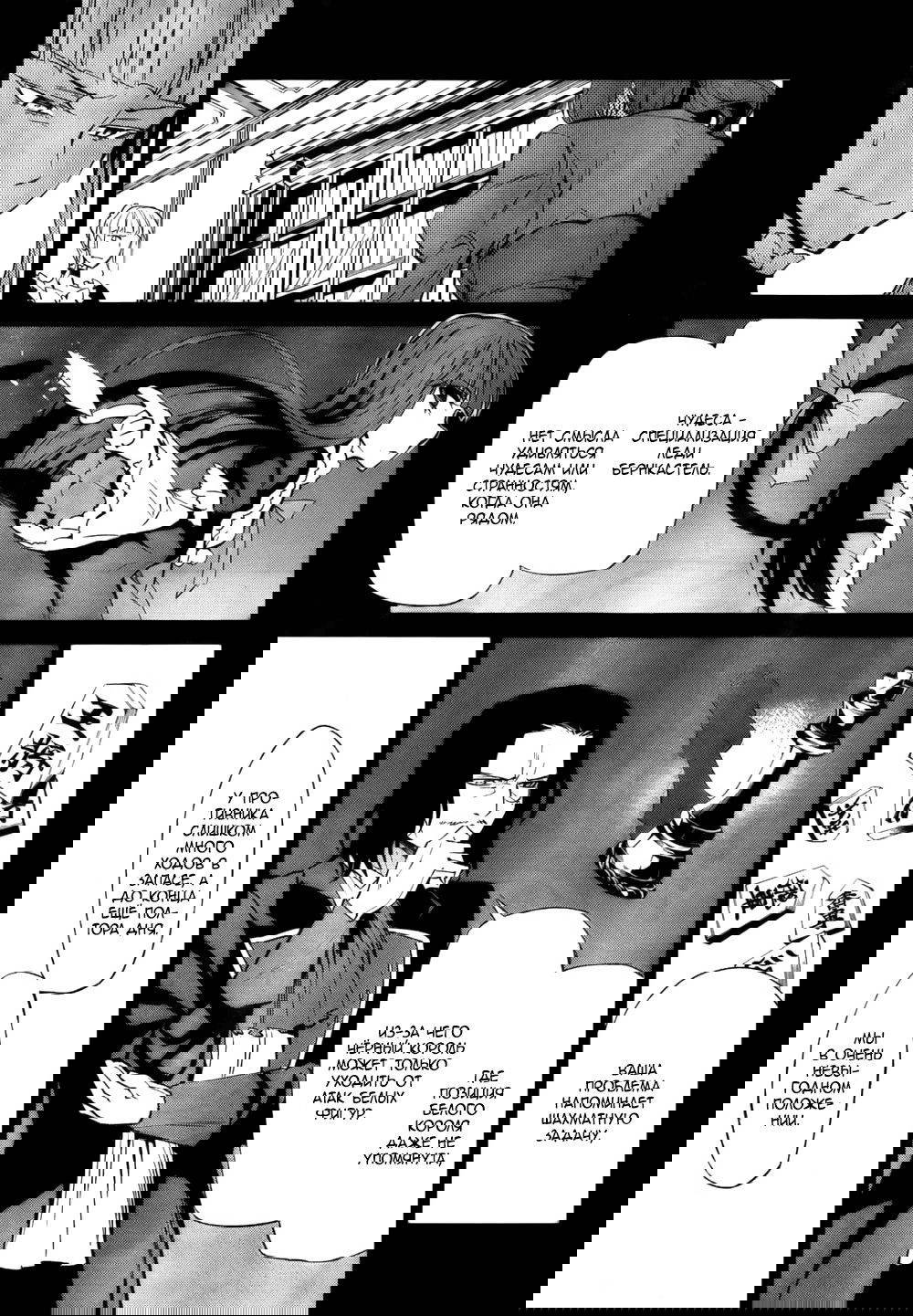 Манга Когда плачут чайки: Крах. Эпизод 5: Конец Золотой Ведьмы - Глава 9 Страница 14