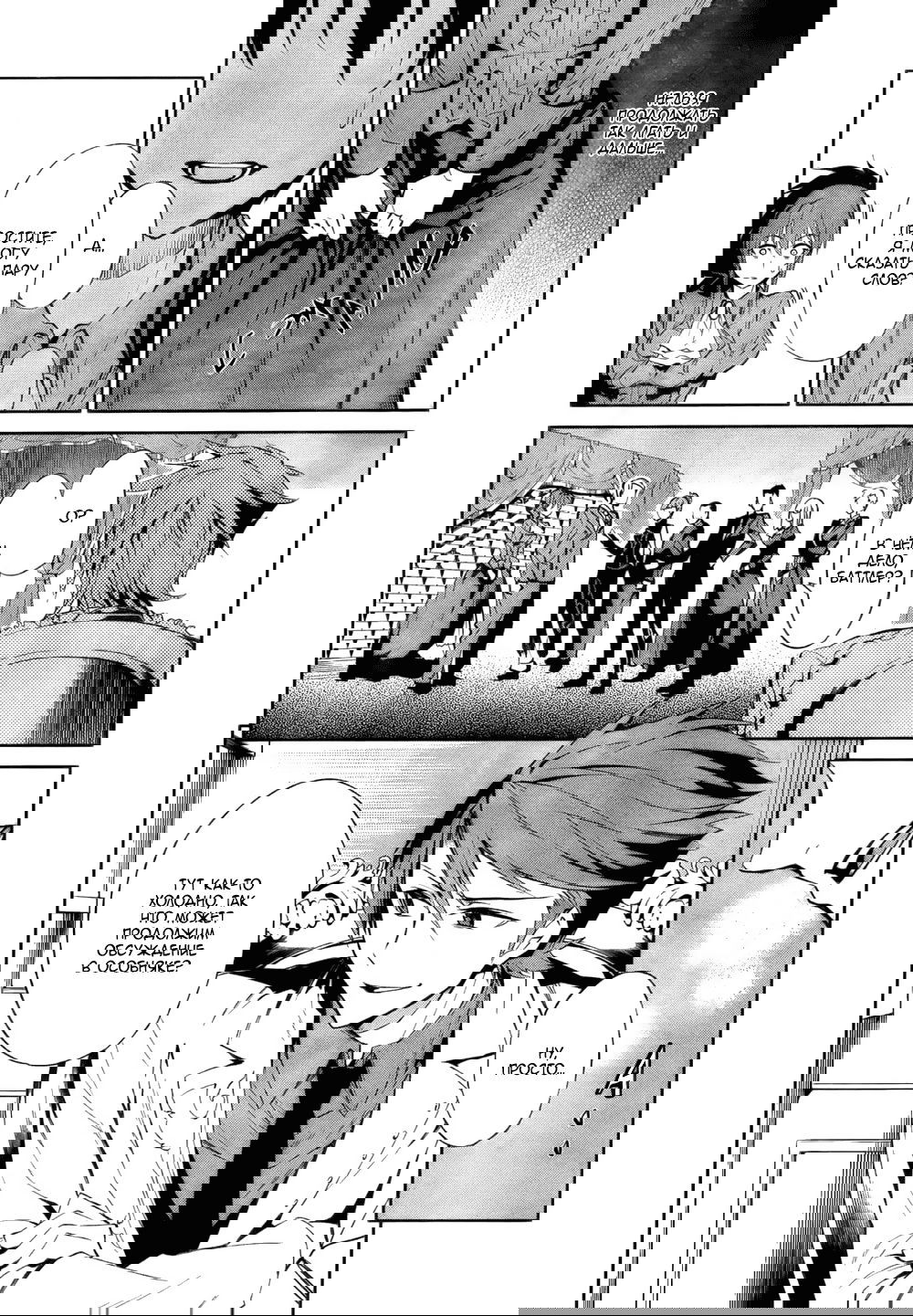 Манга Когда плачут чайки: Крах. Эпизод 5: Конец Золотой Ведьмы - Глава 9 Страница 7