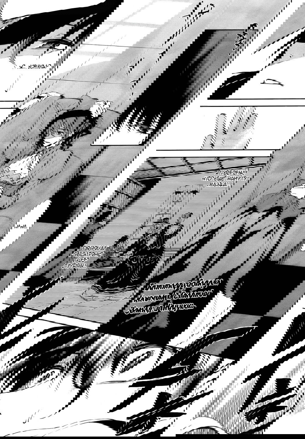 Манга Когда плачут чайки: Крах. Эпизод 5: Конец Золотой Ведьмы - Глава 8 Страница 1