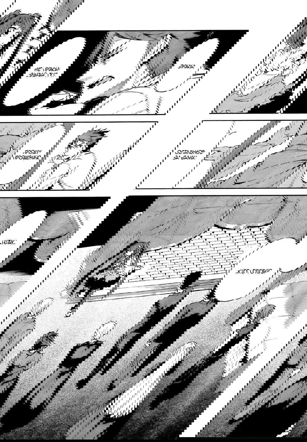 Манга Когда плачут чайки: Крах. Эпизод 5: Конец Золотой Ведьмы - Глава 8 Страница 35