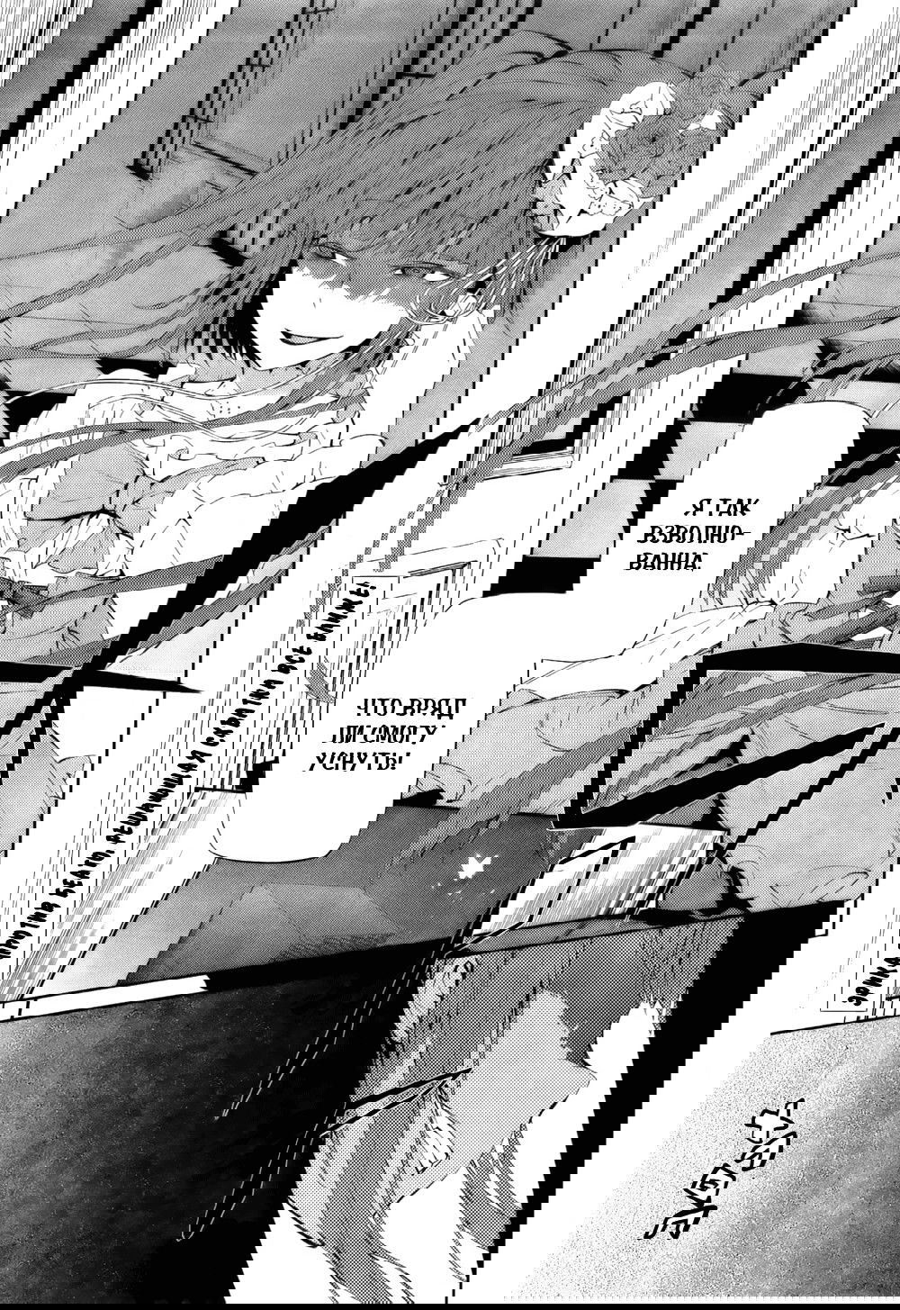 Манга Когда плачут чайки: Крах. Эпизод 5: Конец Золотой Ведьмы - Глава 6 Страница 24