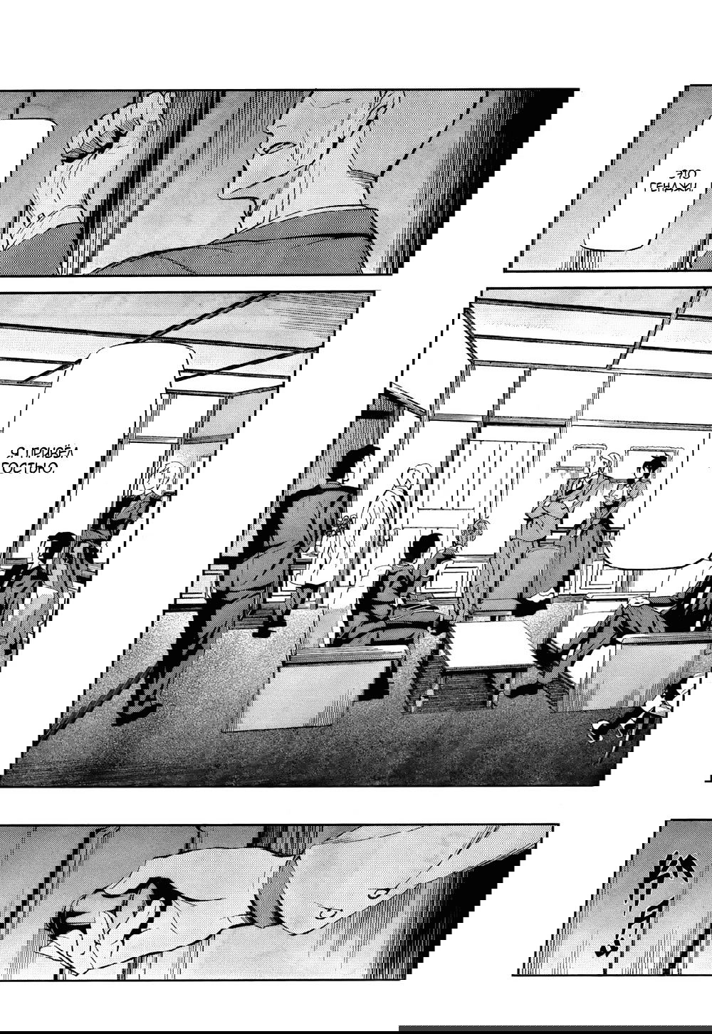 Манга Когда плачут чайки: Крах. Эпизод 5: Конец Золотой Ведьмы - Глава 5 Страница 32