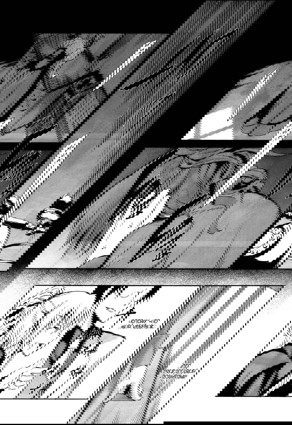 Манга Когда плачут чайки: Крах. Эпизод 5: Конец Золотой Ведьмы - Глава 5 Страница 12