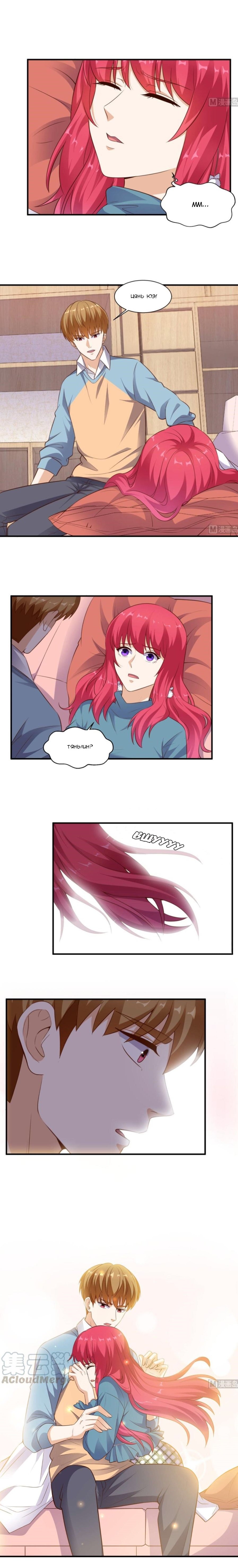 Манга Супер ВиЧат - Глава 82 Страница 6