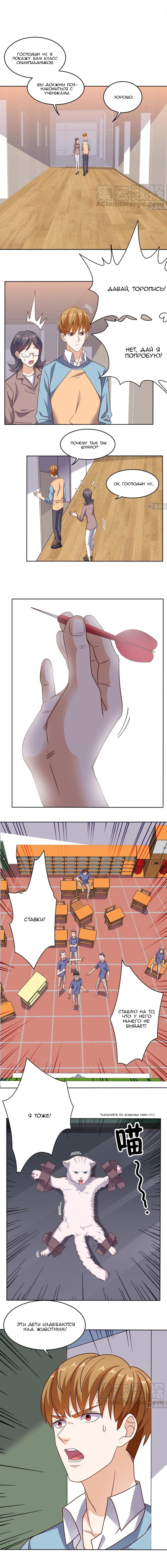 Манга Супер ВиЧат - Глава 76 Страница 4