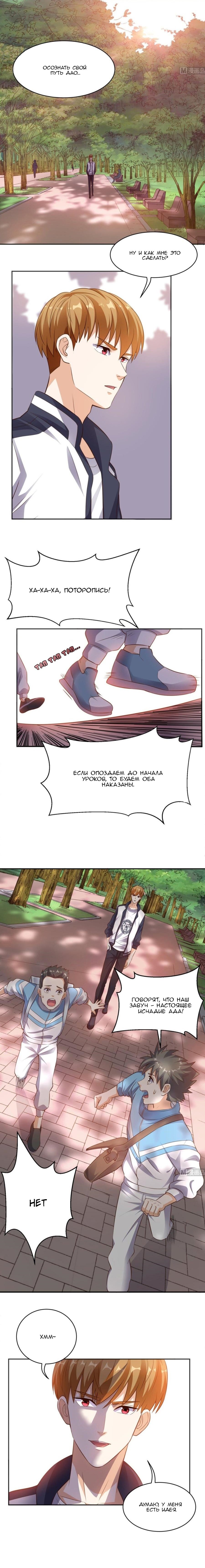 Манга Супер ВиЧат - Глава 75 Страница 1