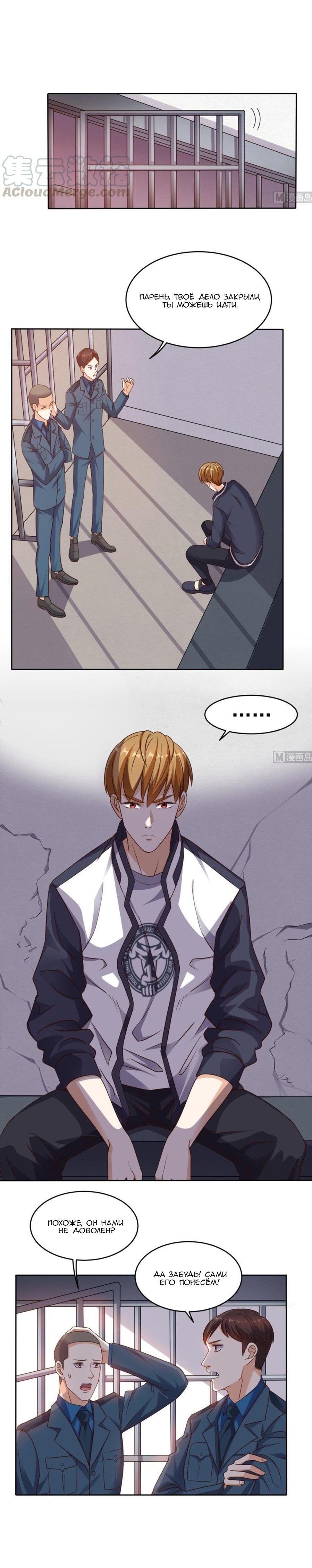 Манга Супер ВиЧат - Глава 73 Страница 2