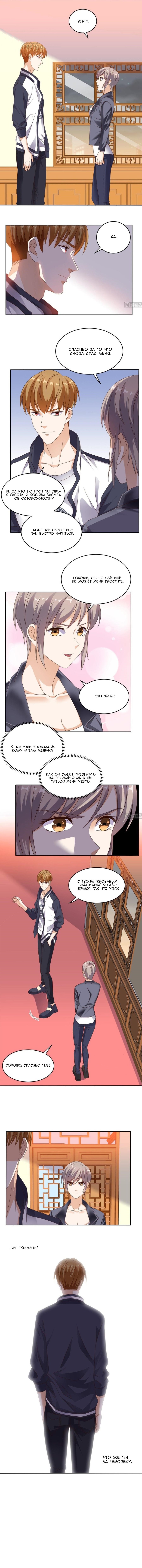 Манга Супер ВиЧат - Глава 72 Страница 1