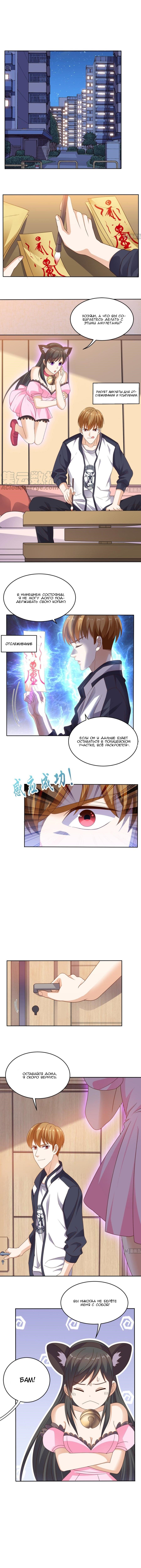 Манга Супер ВиЧат - Глава 72 Страница 2