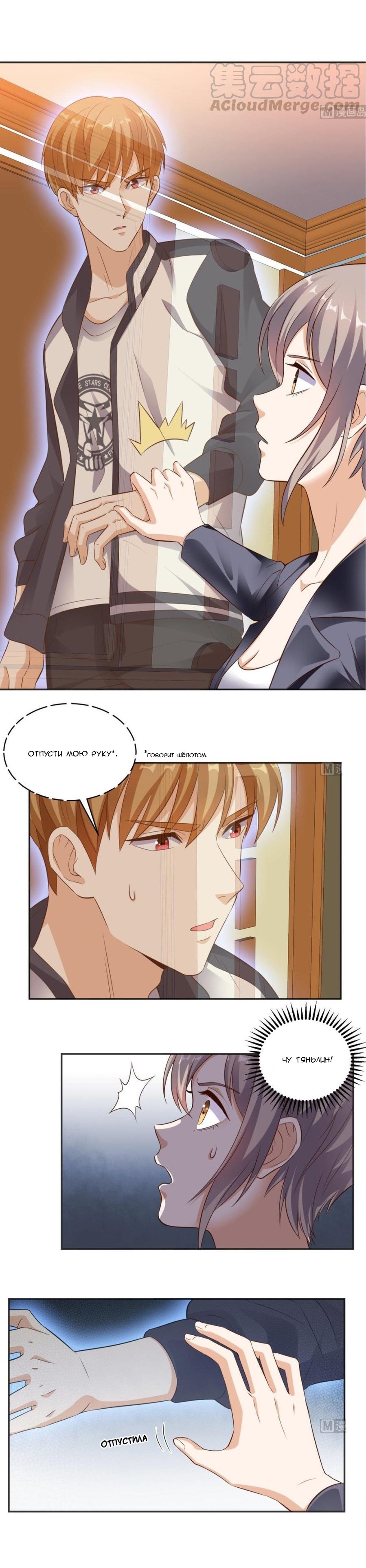 Манга Супер ВиЧат - Глава 71 Страница 1