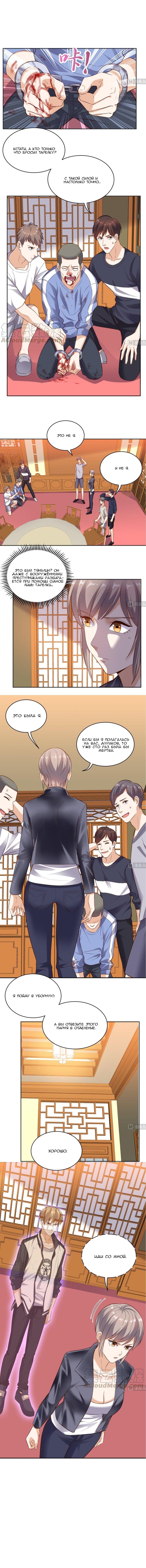 Манга Супер ВиЧат - Глава 71 Страница 5