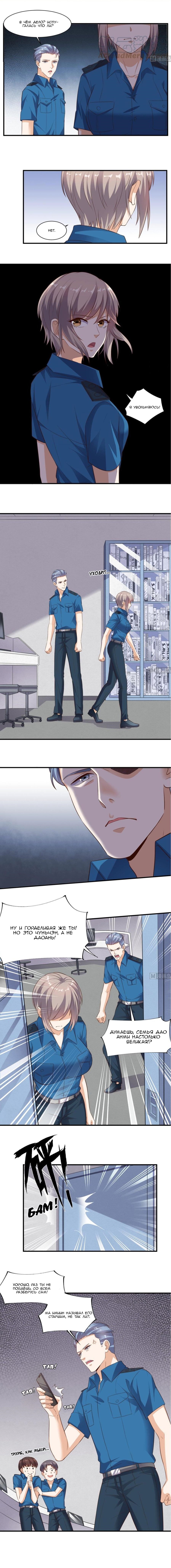 Манга Супер ВиЧат - Глава 69 Страница 1