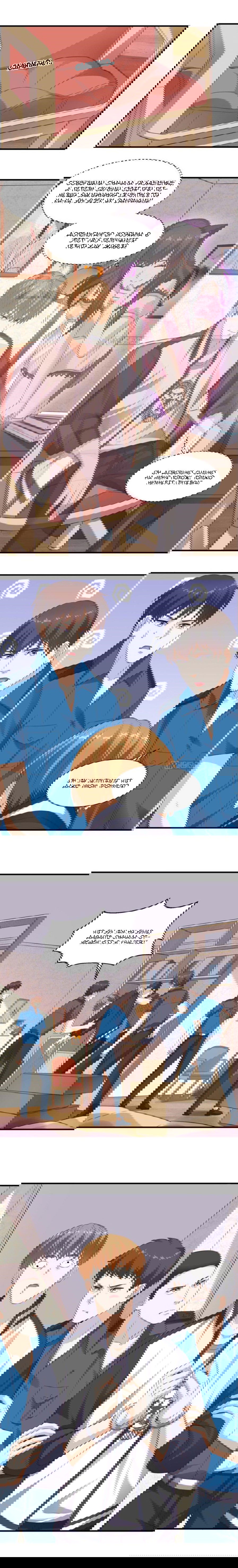 Манга Супер ВиЧат - Глава 69 Страница 4