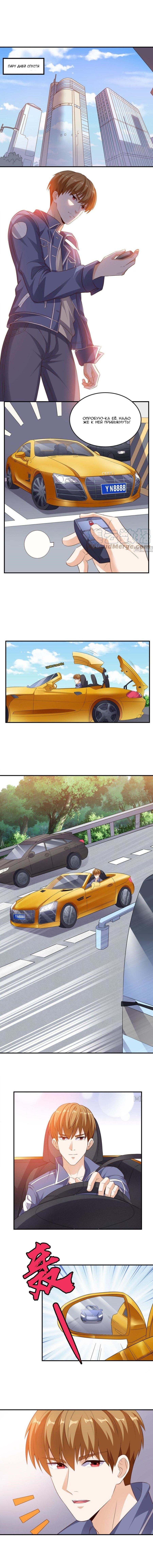 Манга Супер ВиЧат - Глава 67 Страница 3