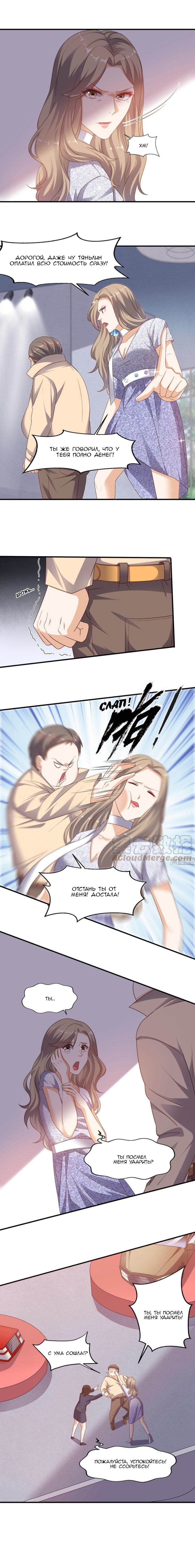 Манга Супер ВиЧат - Глава 67 Страница 2