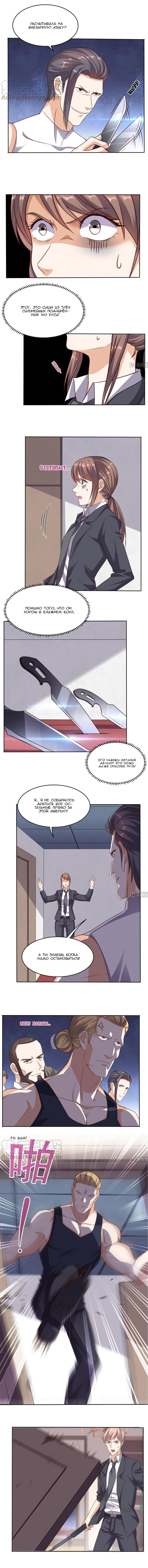 Манга Супер ВиЧат - Глава 59 Страница 2