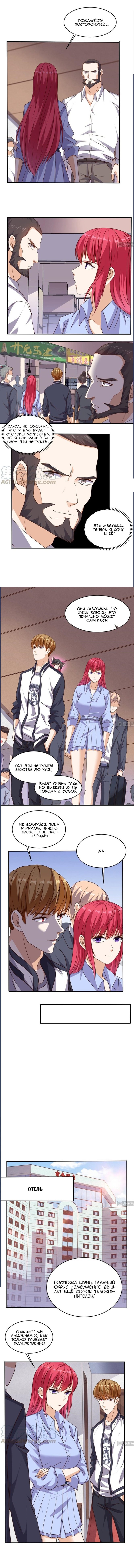 Манга Супер ВиЧат - Глава 57 Страница 3