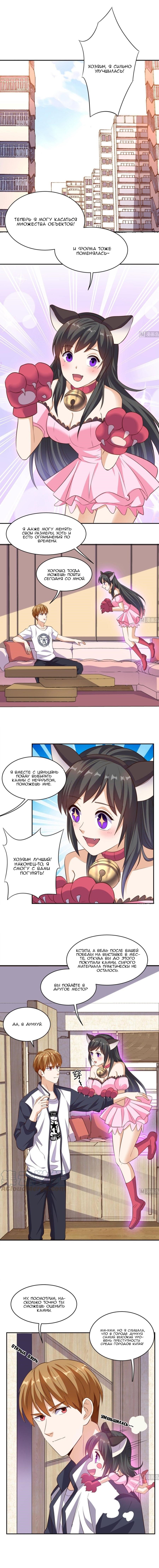 Манга Супер ВиЧат - Глава 56 Страница 1