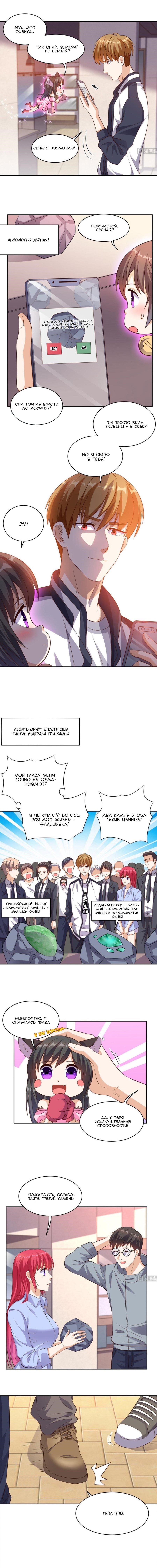 Манга Супер ВиЧат - Глава 56 Страница 5