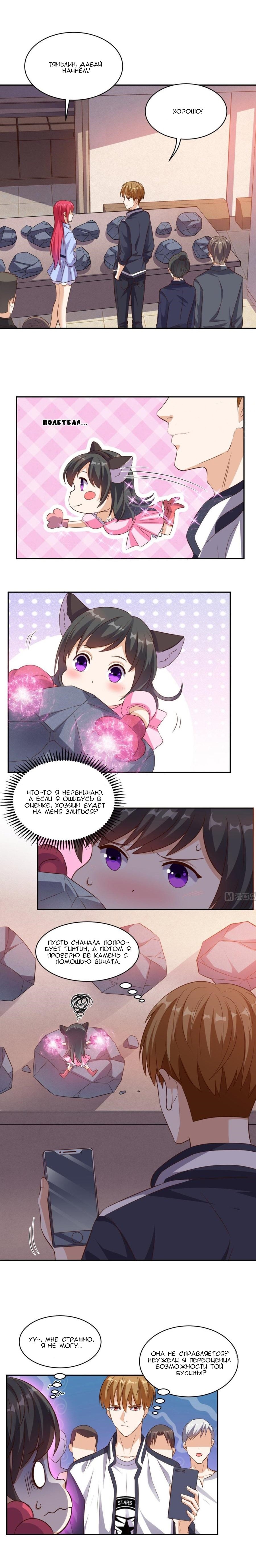 Манга Супер ВиЧат - Глава 56 Страница 4