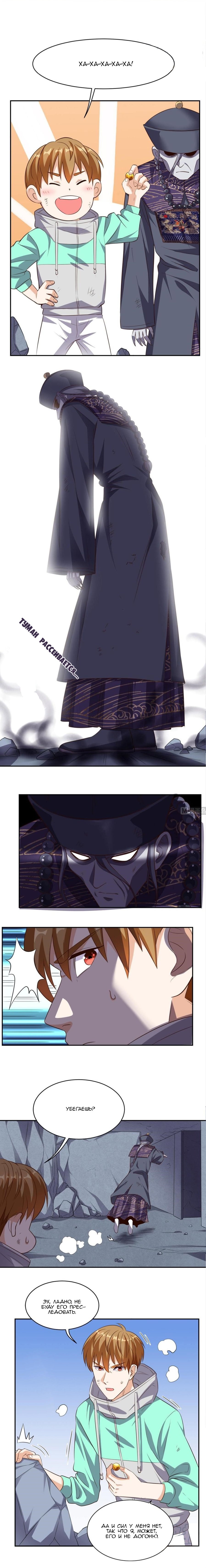 Манга Супер ВиЧат - Глава 55 Страница 1