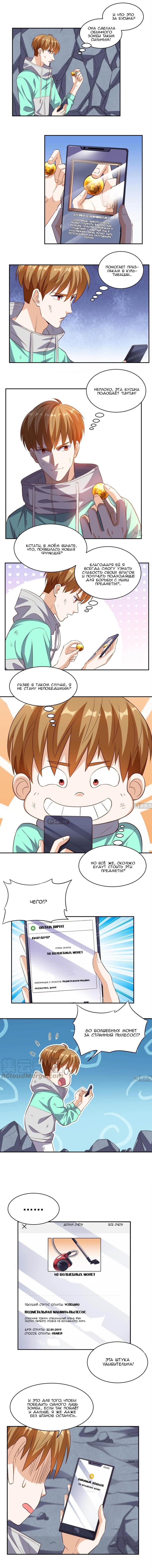 Манга Супер ВиЧат - Глава 55 Страница 2