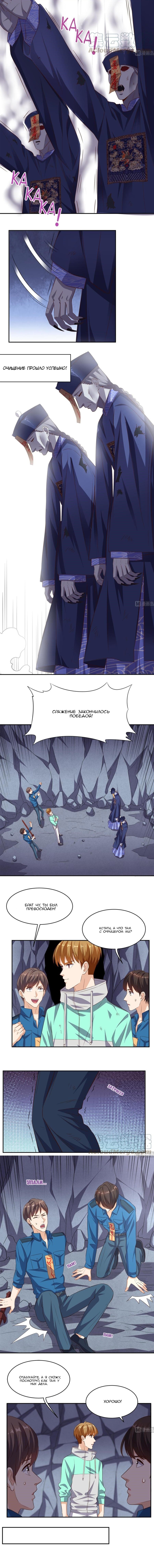 Манга Супер ВиЧат - Глава 52 Страница 1