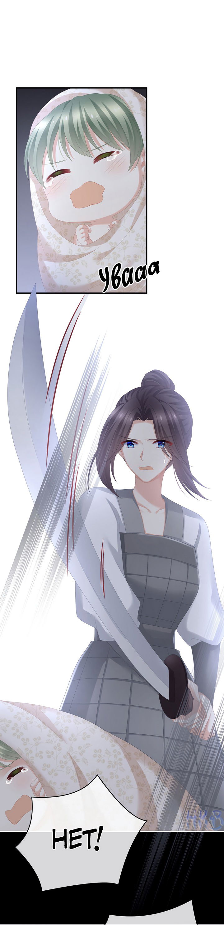 Манга Гарем императрицы - Глава 294 Страница 3