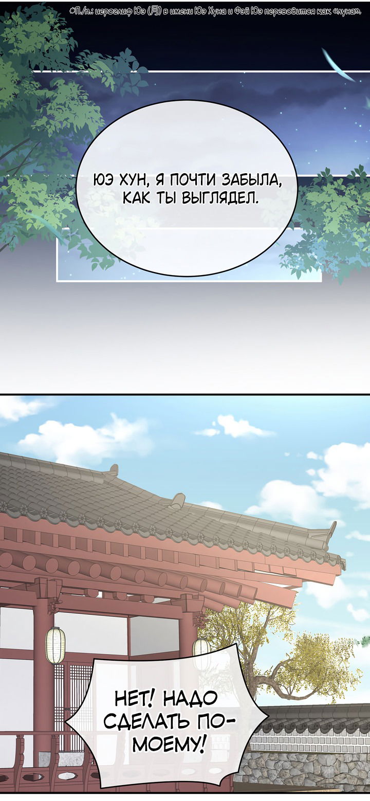 Манга Гарем императрицы - Глава 294 Страница 15