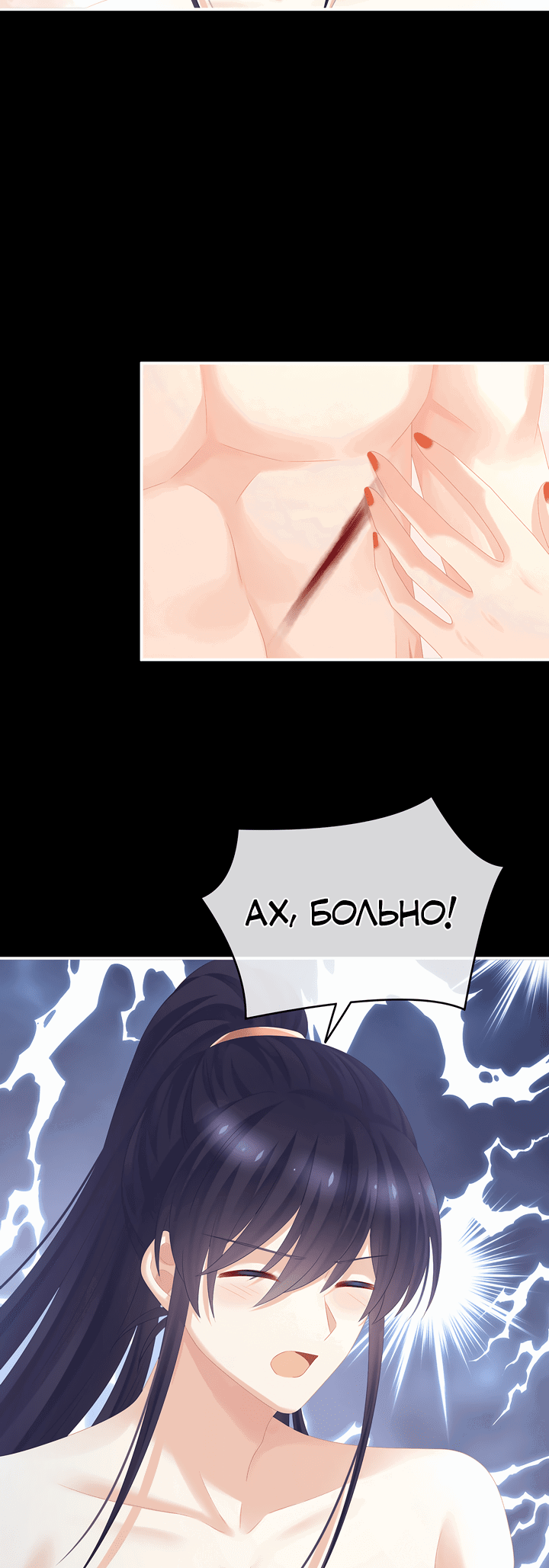 Манга Гарем императрицы - Глава 295 Страница 25