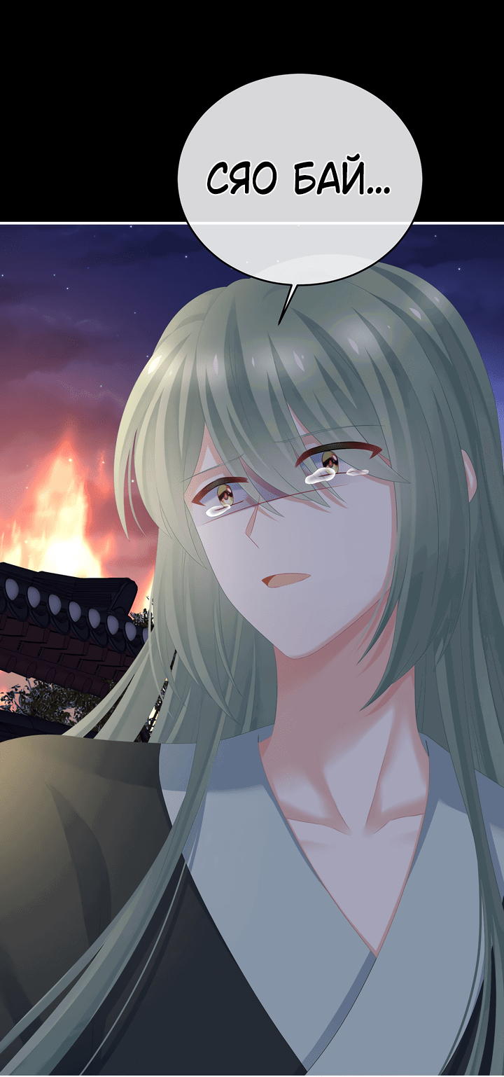 Манга Гарем императрицы - Глава 299 Страница 7