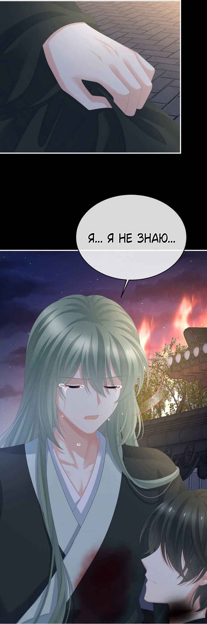 Манга Гарем императрицы - Глава 299 Страница 16