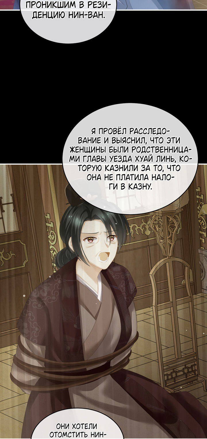 Манга Гарем императрицы - Глава 299 Страница 22