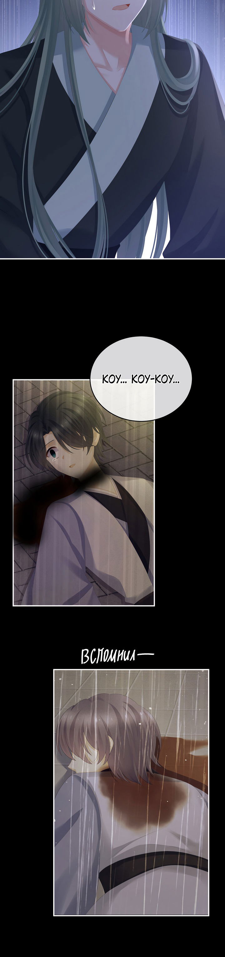 Манга Гарем императрицы - Глава 299 Страница 6