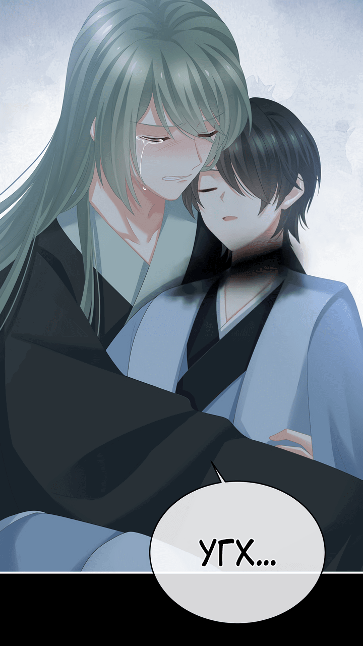 Манга Гарем императрицы - Глава 299 Страница 13