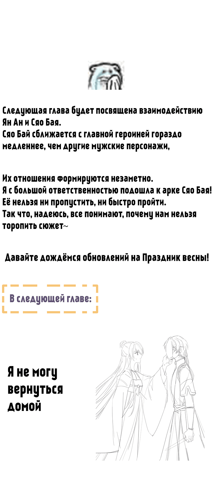 Манга Гарем императрицы - Глава 302 Страница 27