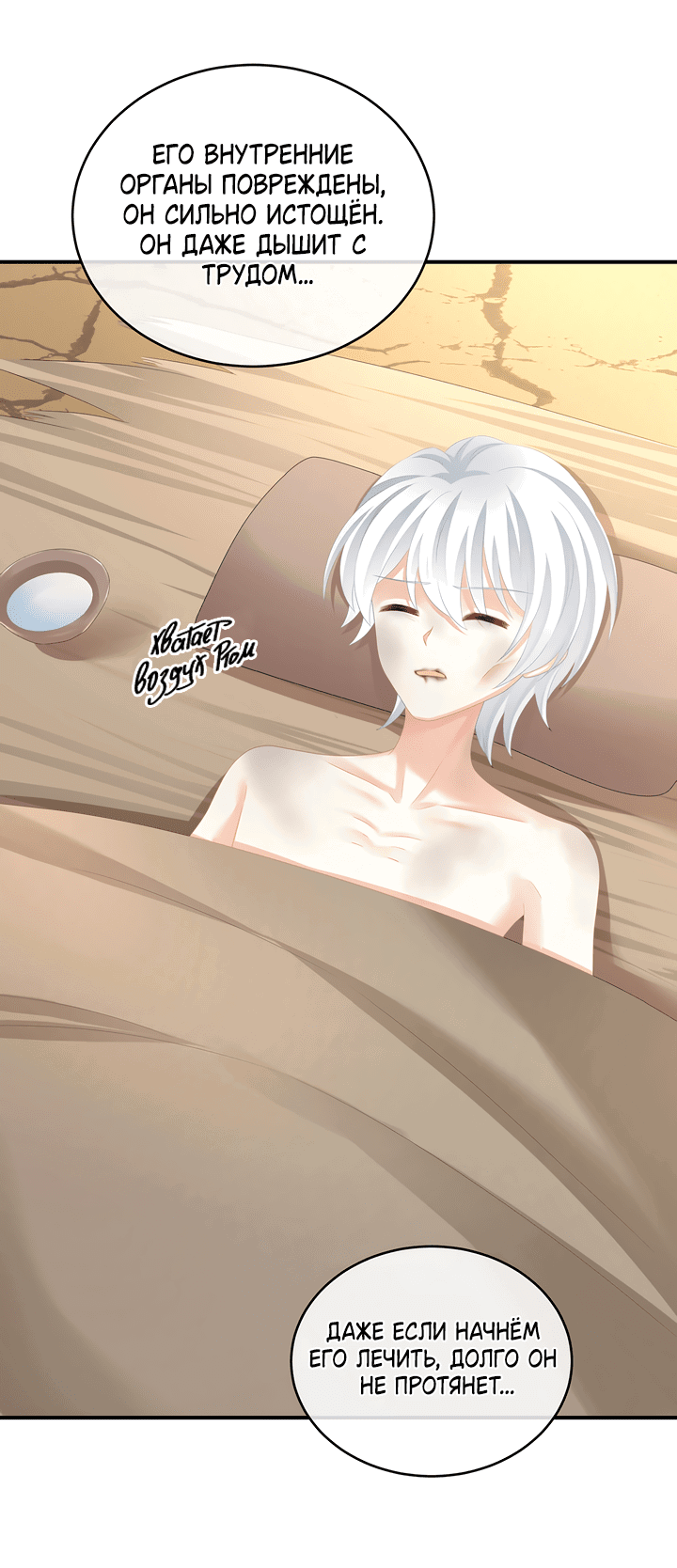 Манга Гарем императрицы - Глава 302 Страница 3