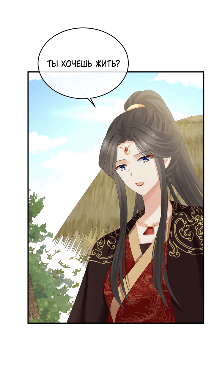 Манга Гарем императрицы - Глава 302 Страница 4