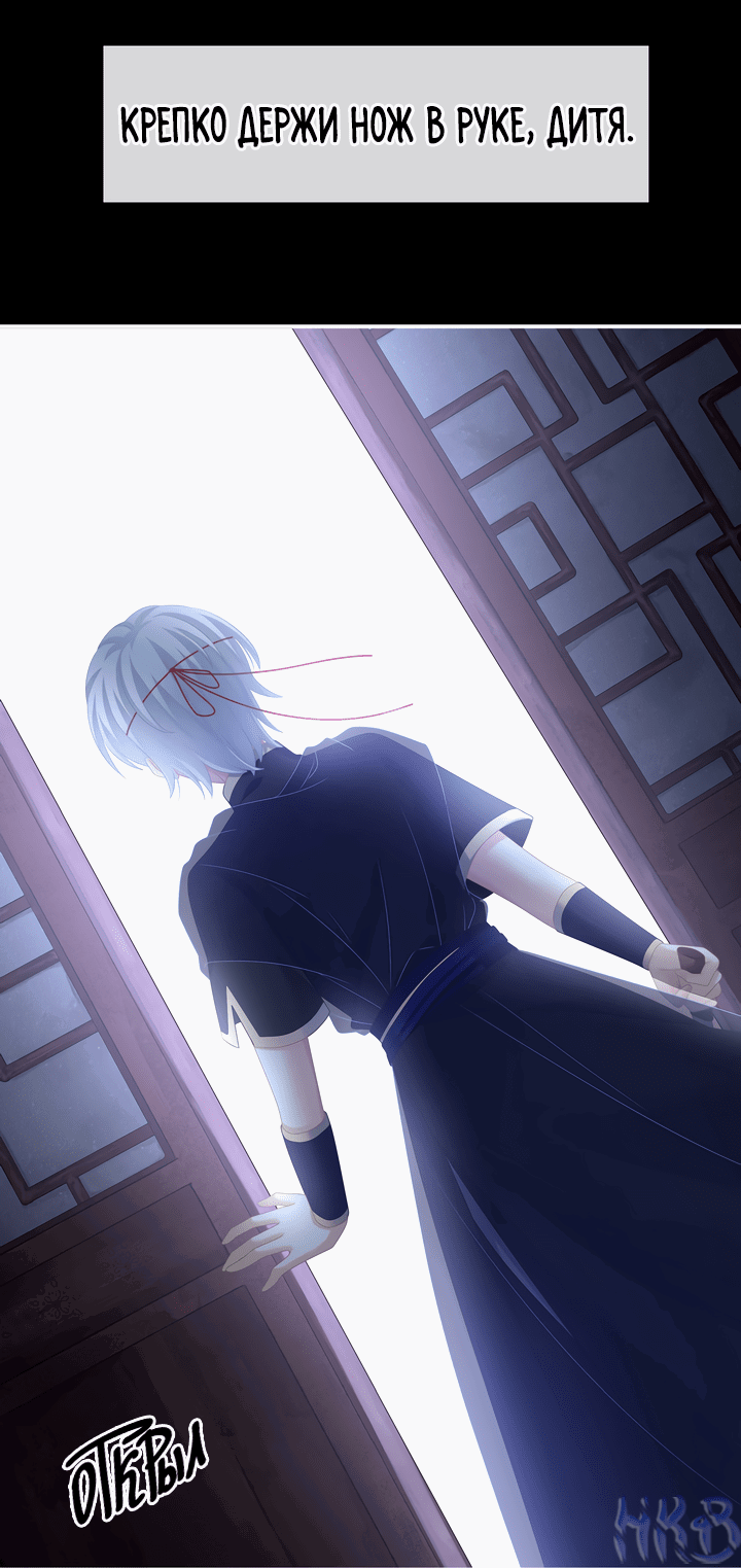 Манга Гарем императрицы - Глава 302 Страница 9