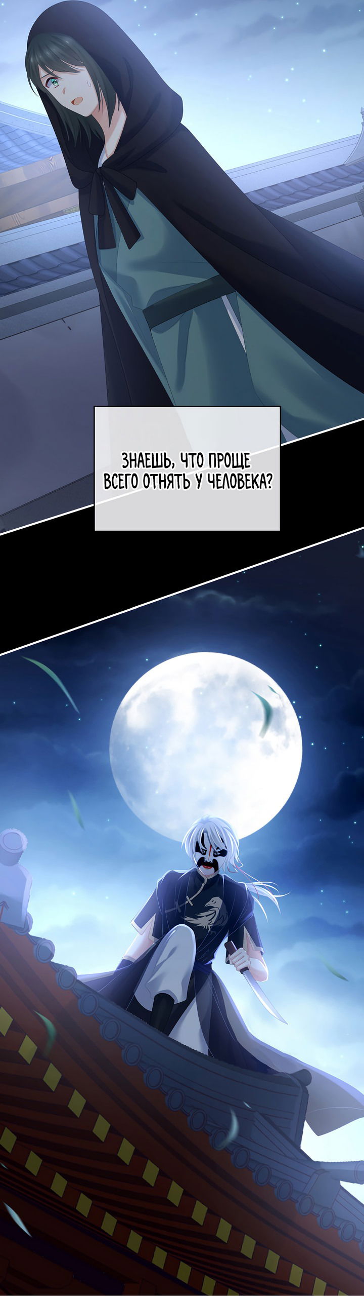 Манга Гарем императрицы - Глава 302 Страница 12