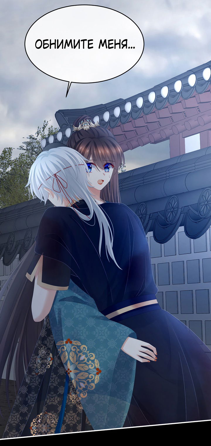 Манга Гарем императрицы - Глава 303 Страница 13